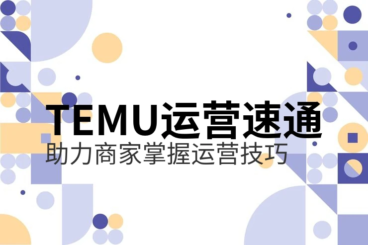 tk直播跨境卖货新手